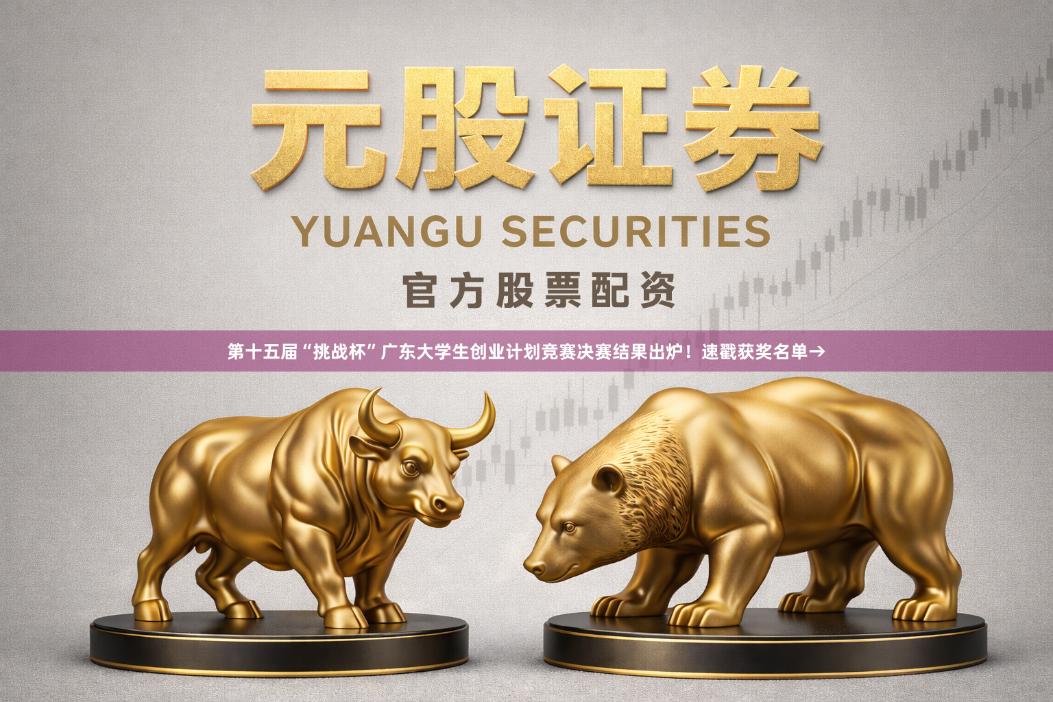 第十五届“挑战杯”广东大学生创业计划竞赛决赛结果出炉！速戳获奖名单→