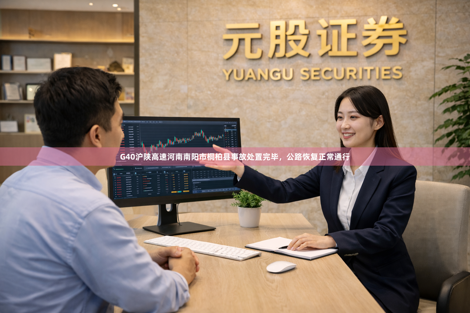 G40沪陕高速河南南阳市桐柏县事故处置完毕，公路恢复正常通行