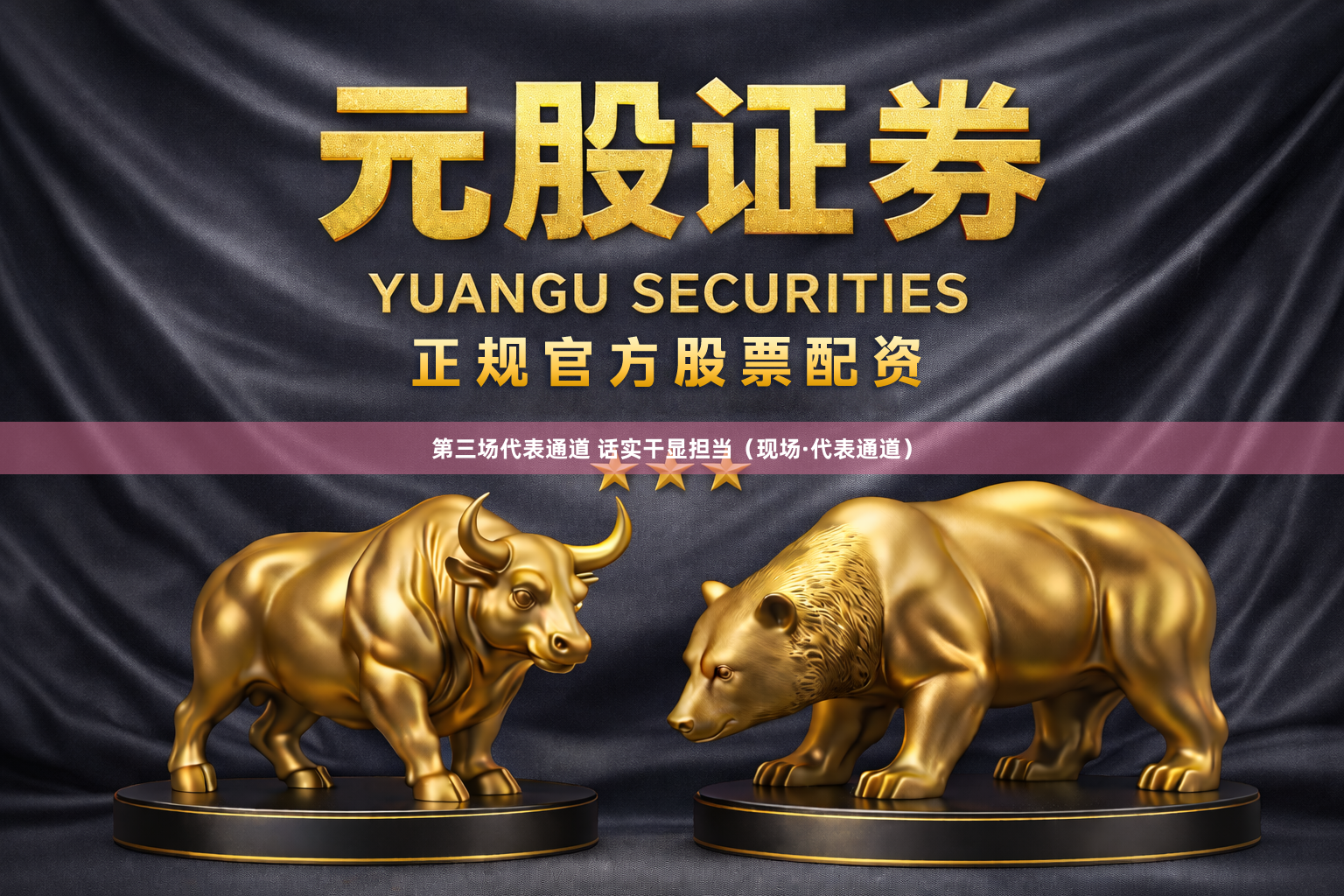第三场代表通道 话实干显担当（现场·代表通道）