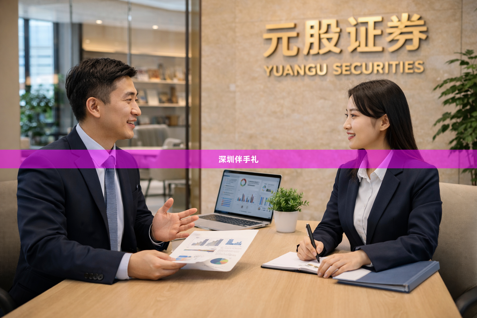 深圳伴手礼